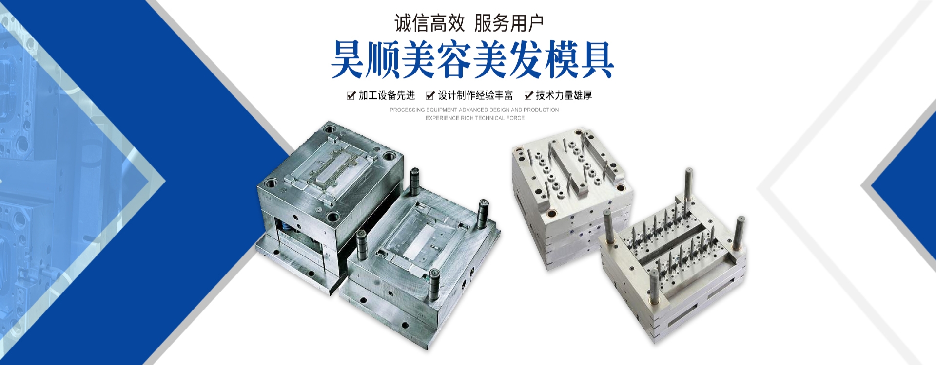 多領(lǐng)域模具定制 · 家電/醫(yī)療/汽車塑模領(lǐng)先者